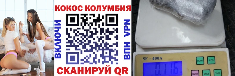 COCAIN Эквадор  Вельск 