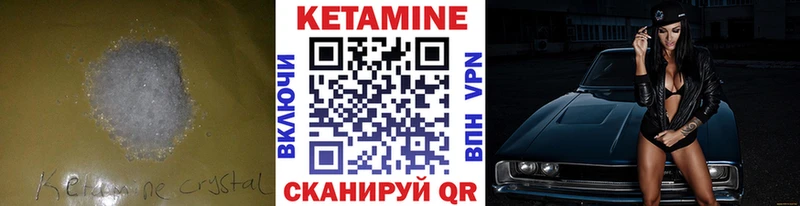 продажа наркотиков  площадка состав  КЕТАМИН ketamine  Вельск 