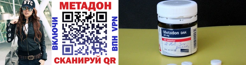 Метадон methadone  Вельск 